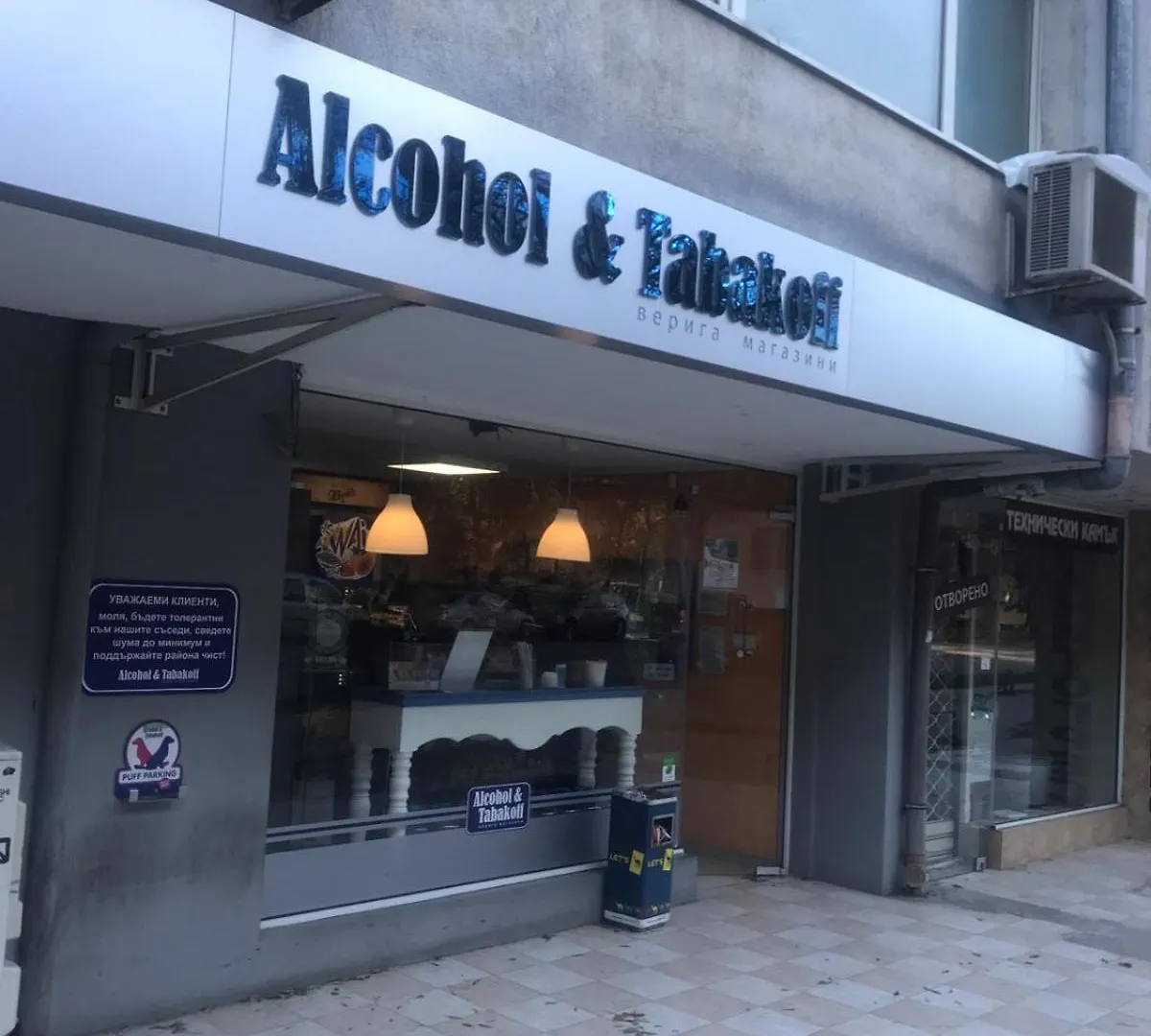 Lilia 4 Self-Check In Apartment София Болгария